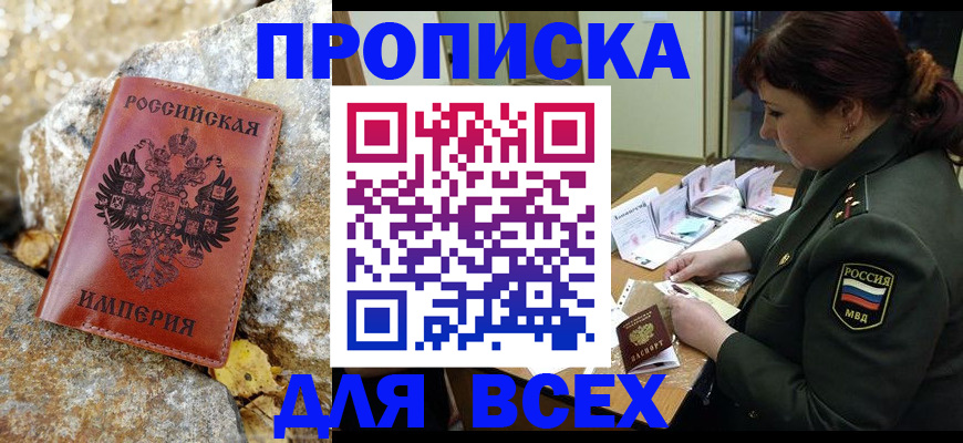 прописка иностранных граждан в Усолье-Сибирском