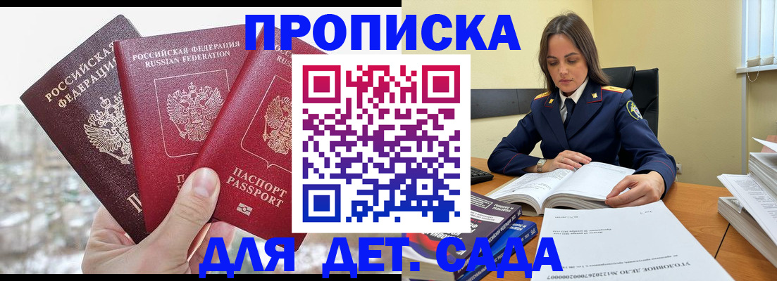 временная регистрация 2025 в Усолье-Сибирском