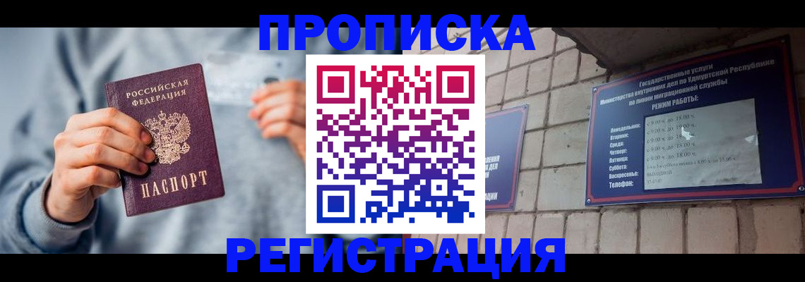 найти адрес прописки в Усолье-Сибирском