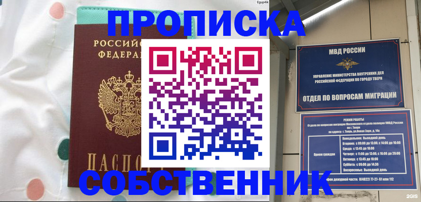 прописка для школы в Усолье-Сибирском